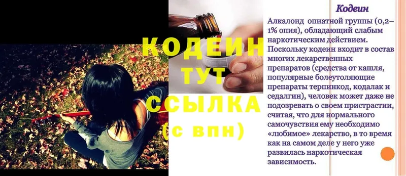 ссылка на мегу ссылка  darknet какой сайт  Кодеиновый сироп Lean Purple Drank  Карабаш 